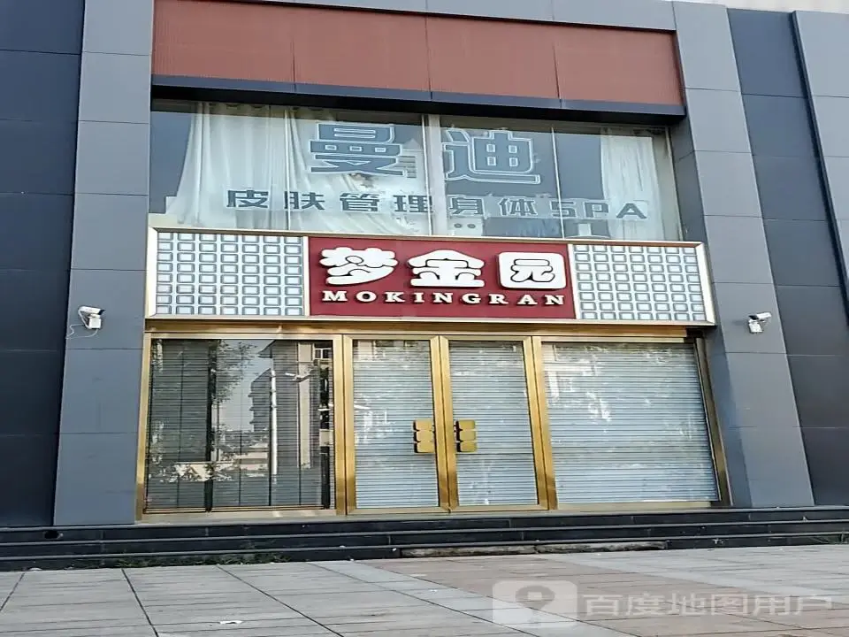 梦金园专卖店