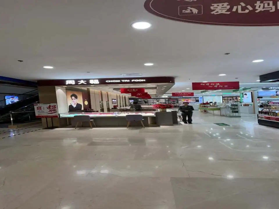 周大福(建设北路店)