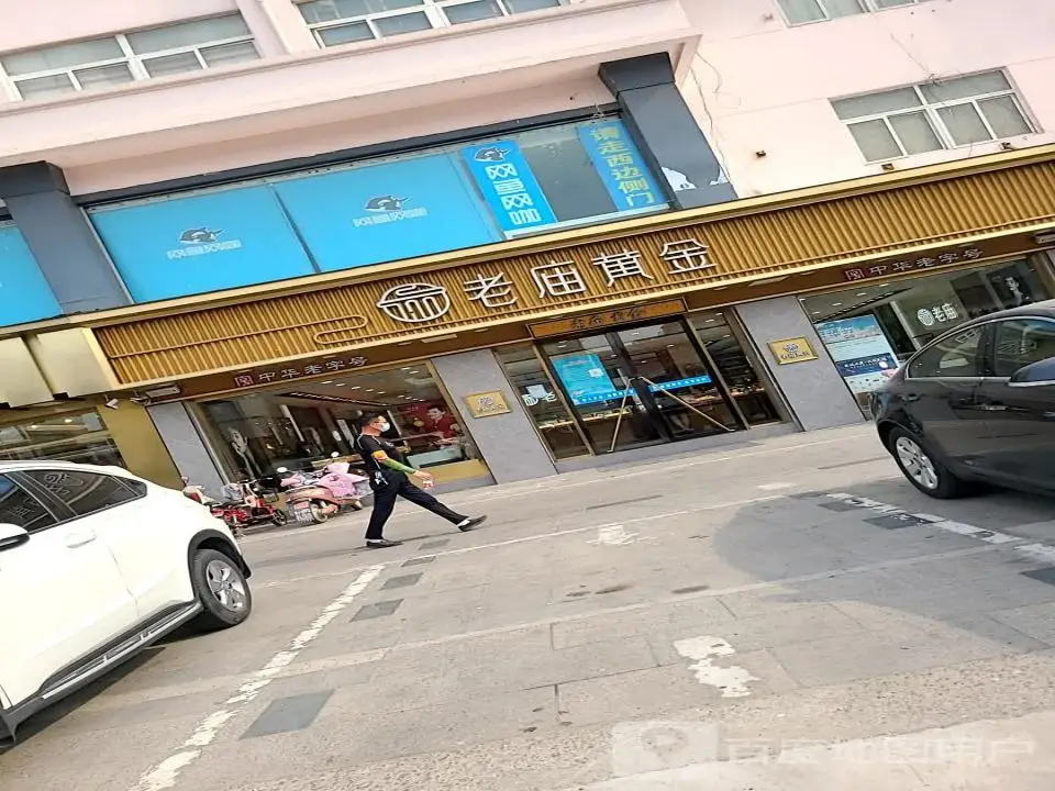 老庙黄金(人民东路店)