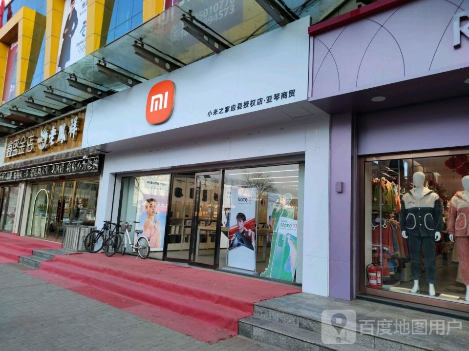 鑫盛金店(应县旗舰店)