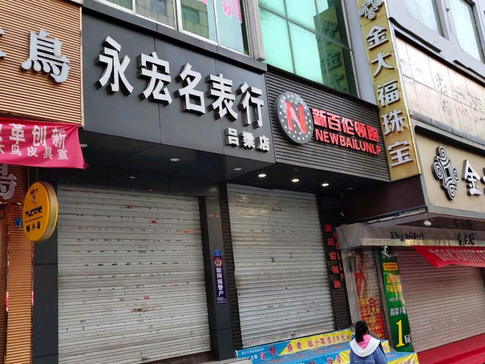 金大福(离石旗舰店)