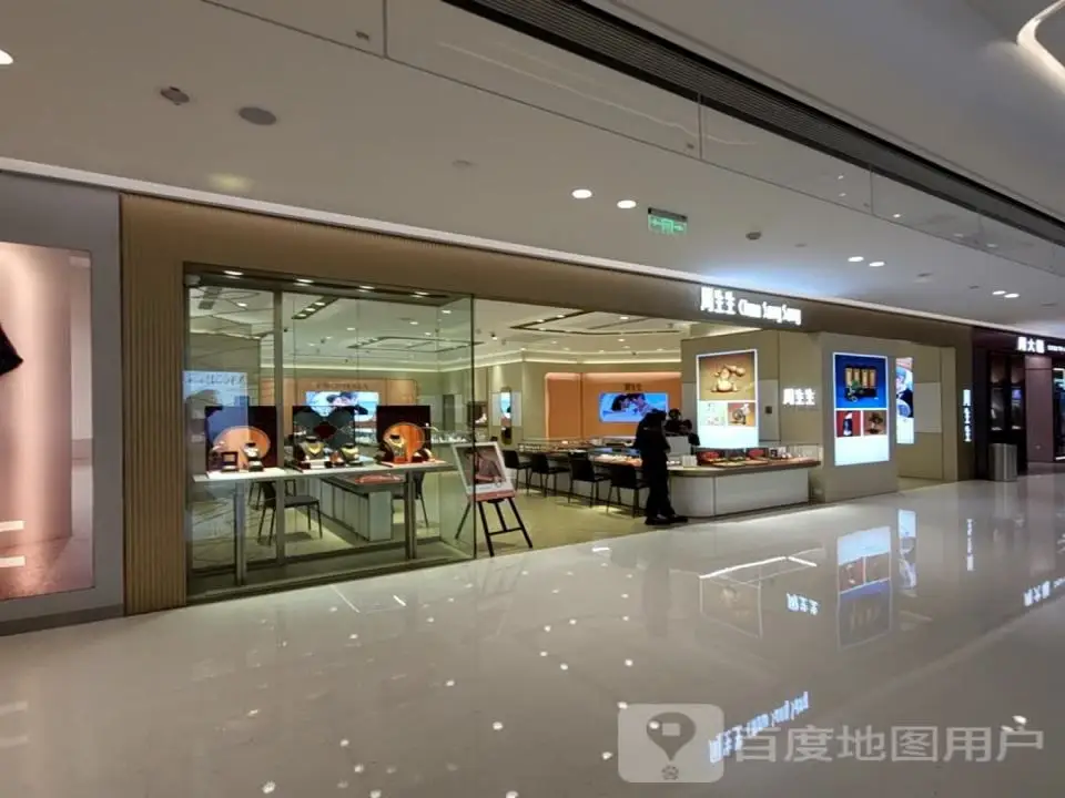 周生生Chow Sang Sang(胖东来天使城店)