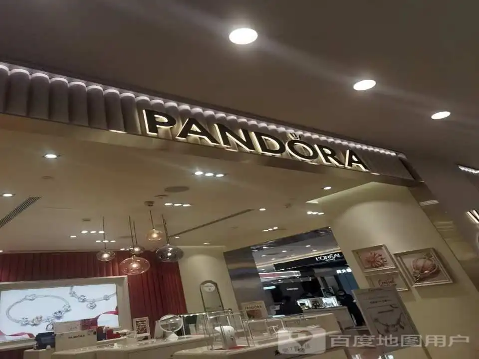 Pandora潘多拉珠宝(武商广场店)