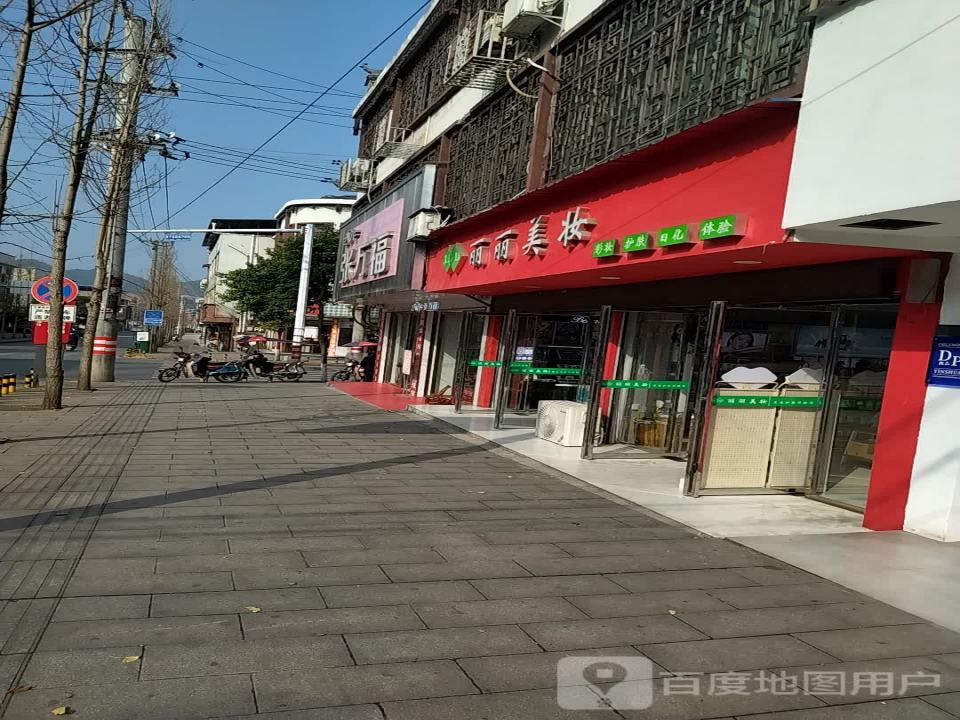 张万福(文中路店)