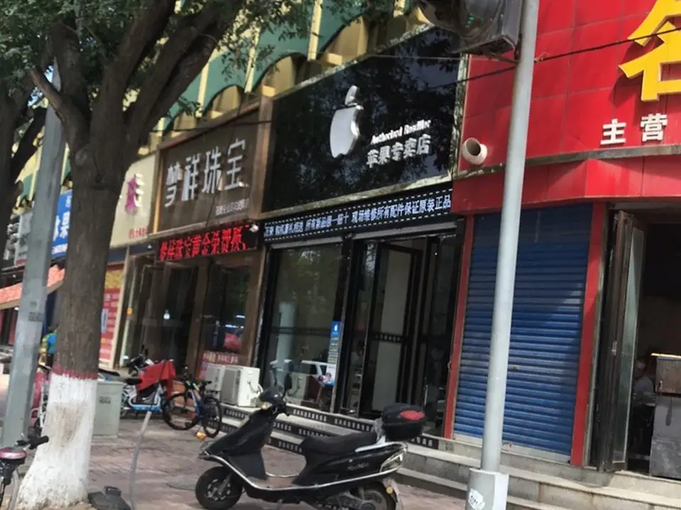 梦祥珠宝(农民街店)