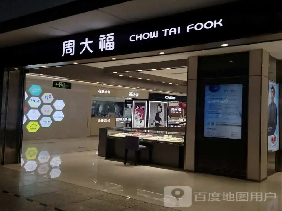 周大福CHOW TAI FOOK(西亚城市广场光山店)