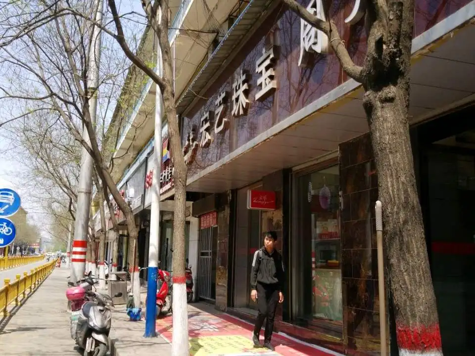 宏艺珠宝(临水购物中心店)