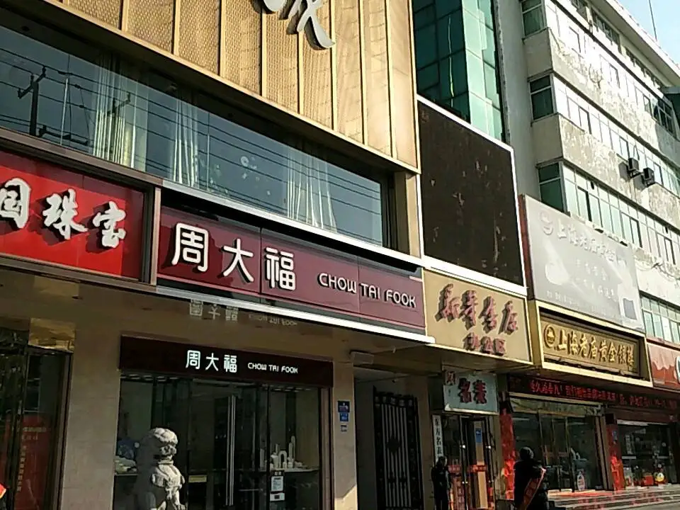 老庙黄金(赣榆专卖店)