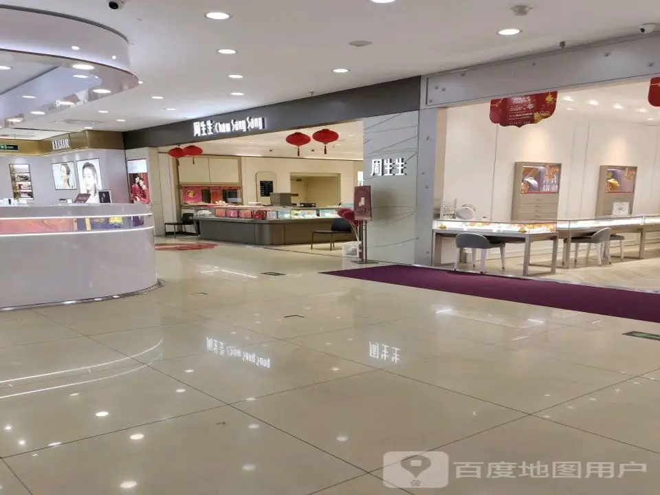 周生生Chow Sang Sang(嘉汇店)