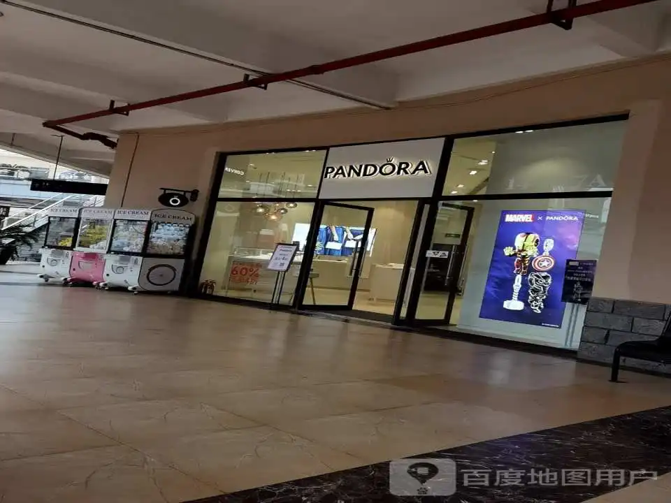 Pandora潘多拉珠宝(百联奥特莱斯广场店)