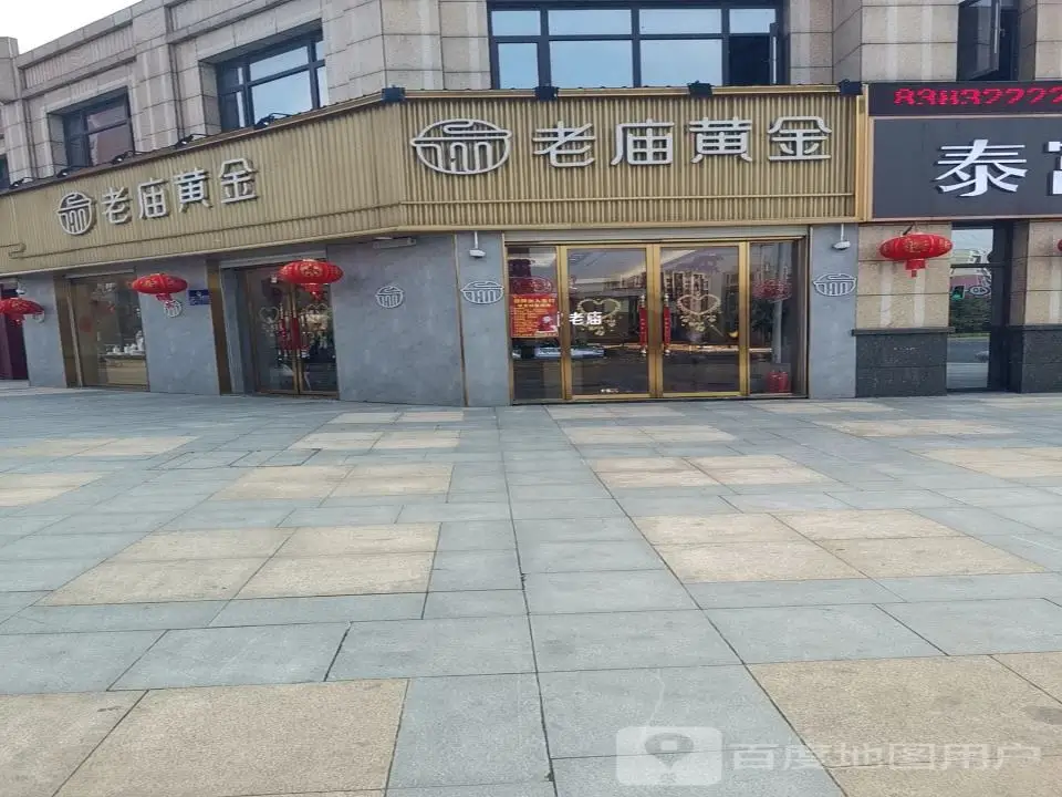 老庙黄金(东方路店)