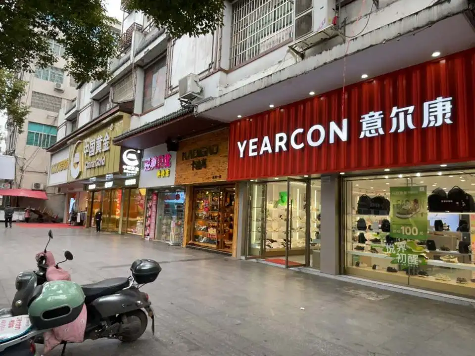 中国黄金(富州北路店)