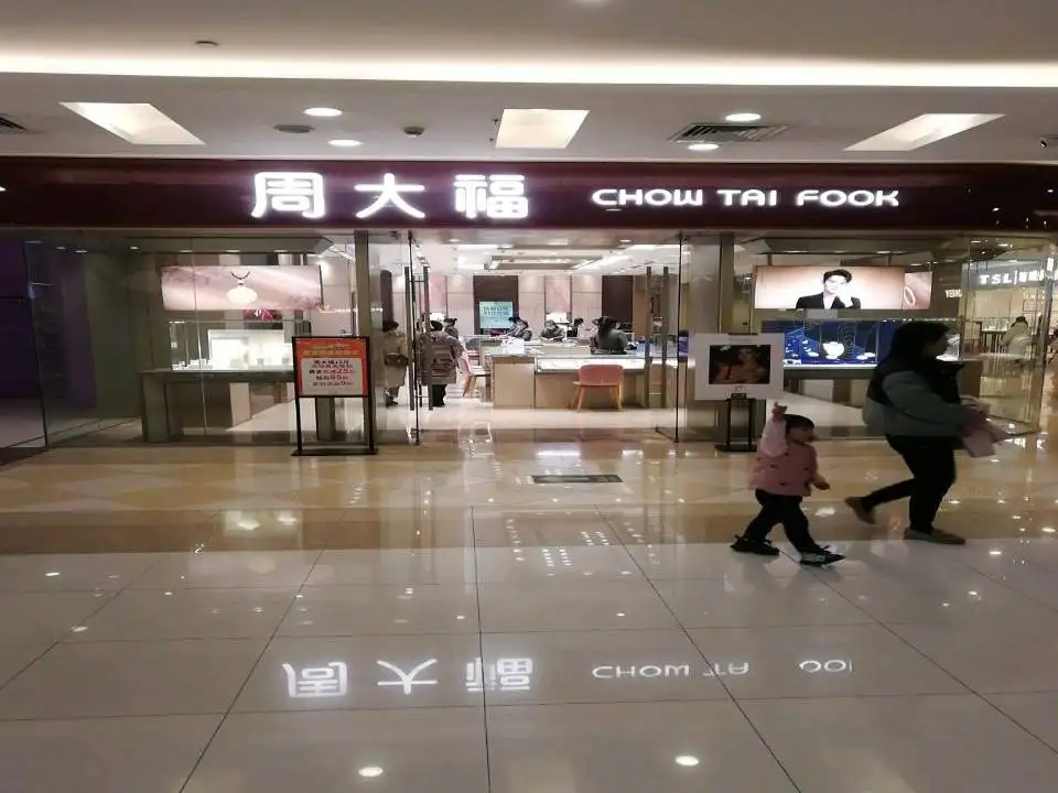 周大福CHOW TAI FOOK(新乡宝龙广场店)