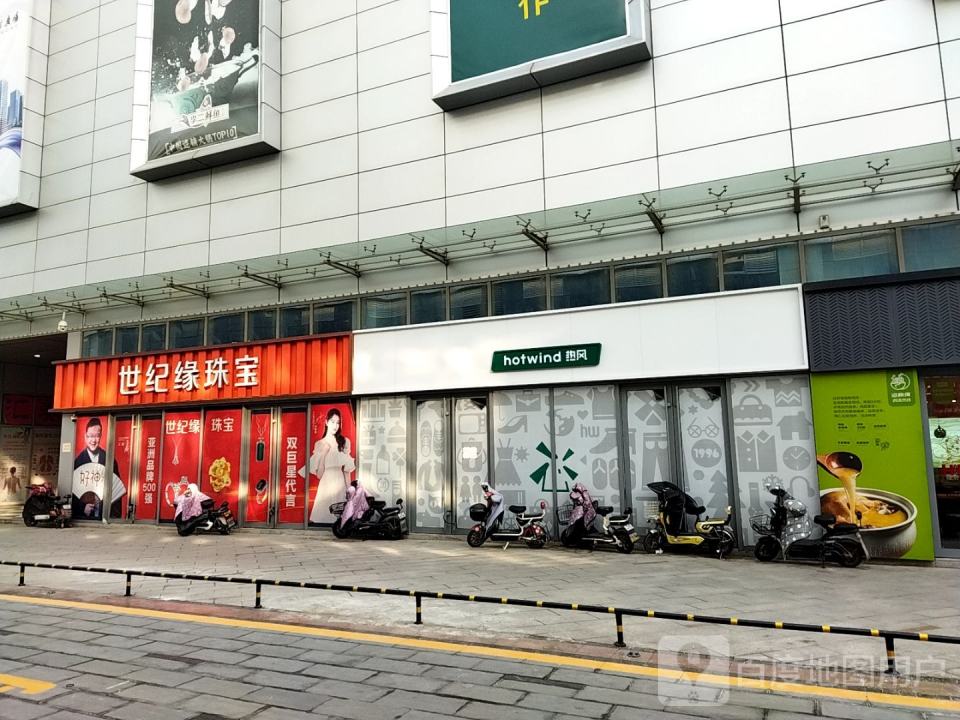 世纪缘珠宝(章丘和谐广场店)