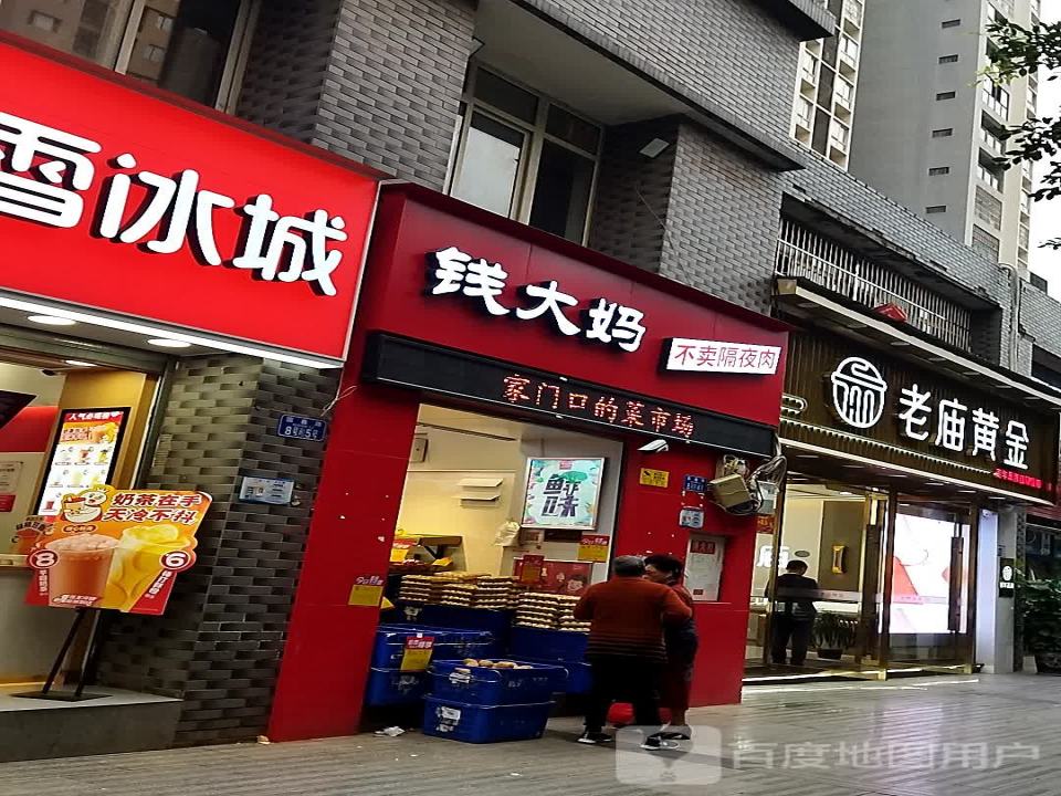 老庙黄金(国鑫路店)