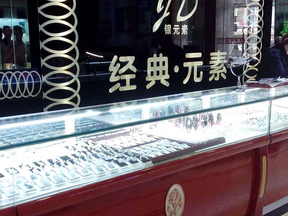 银元素(六福山西运城百货大楼店)