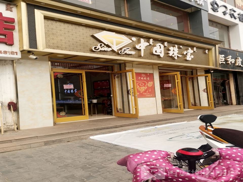 中国珠宝(隆泉泰金店)