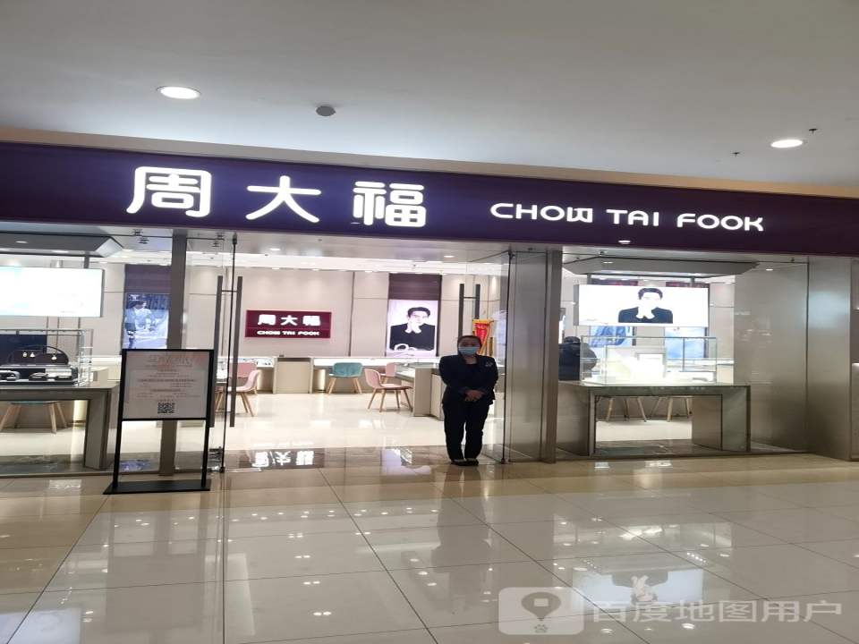 周大福CHOW TAI FOOK(新乡宝龙广场店)