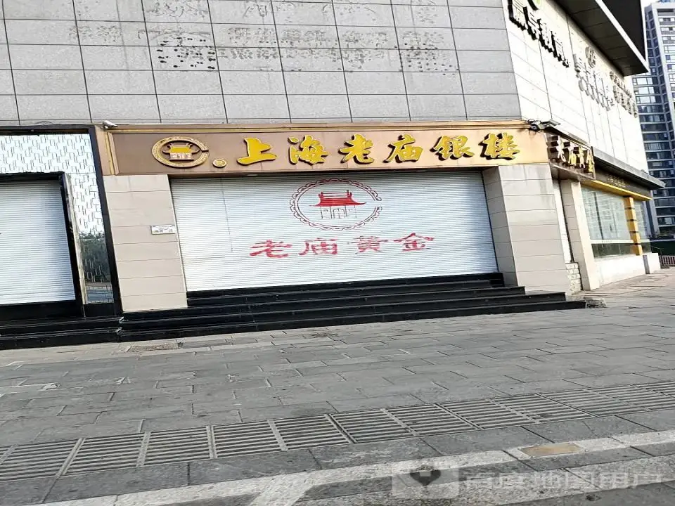 老庙黄金(城中中路店)