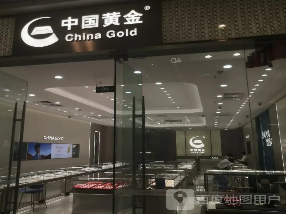 中国黄金(人民北路运城吾悦广场店)