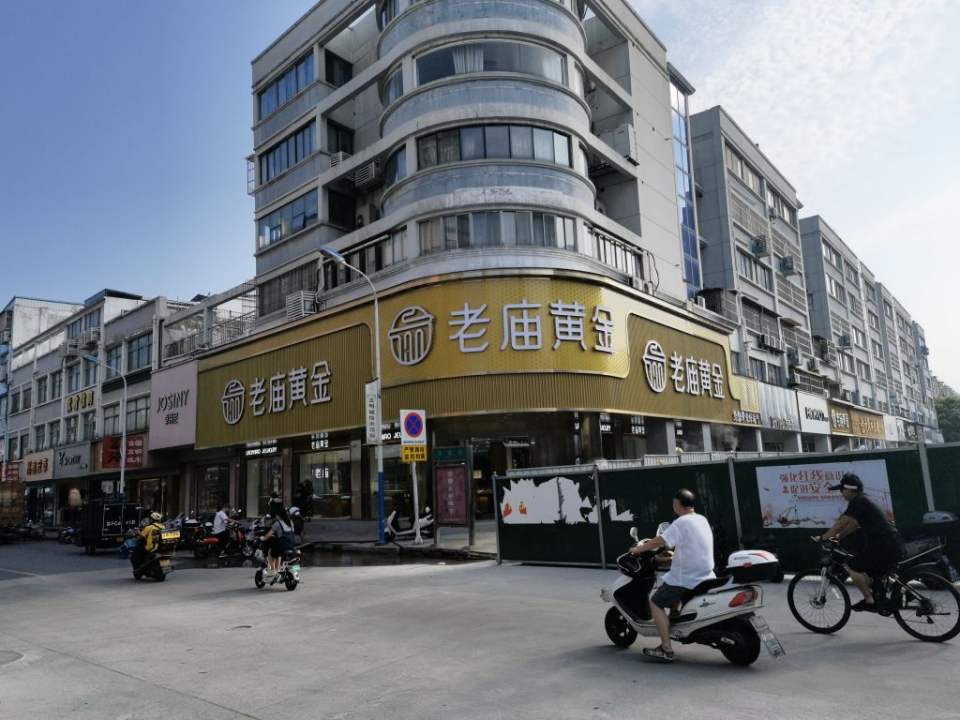 老庙黄金(如皋旗舰店)