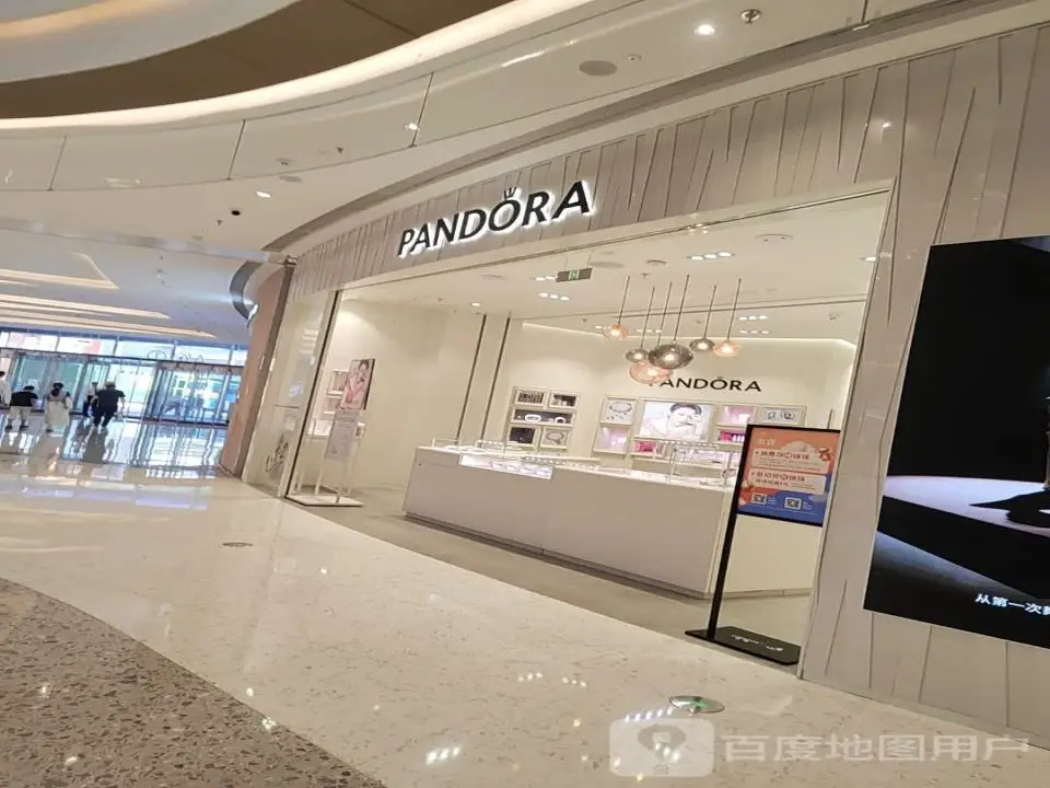 Pandora潘多拉珠宝(武汉白沙天街店)