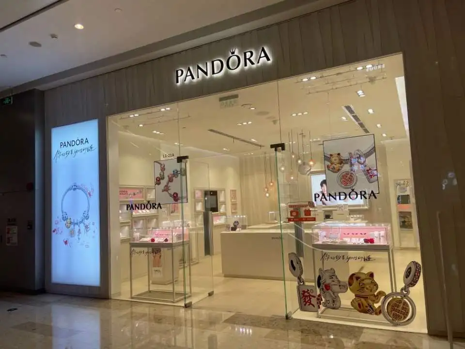 Pandora潘多拉珠宝(天地壹方购物中心店)