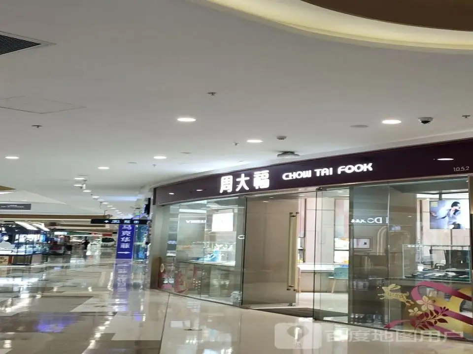 周大福CHOW TAI FOOK(永州进贤路万达广场店)