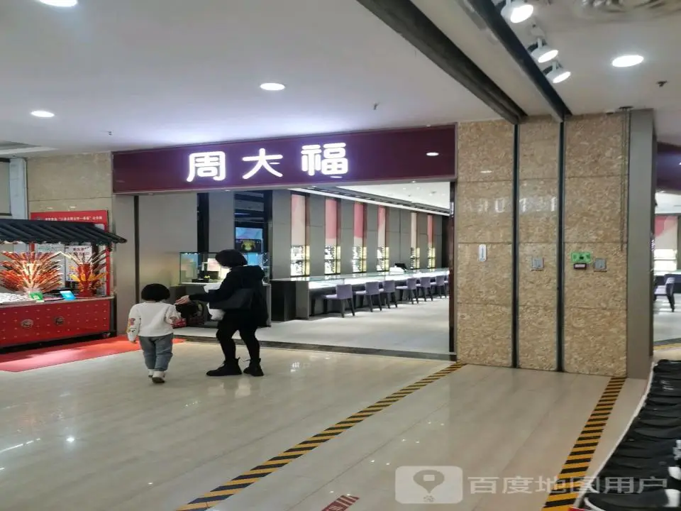 周大福CHOW TAI FOOK(新象城店)