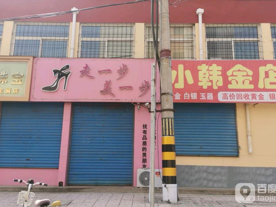 宏艺珠宝(定襄店)