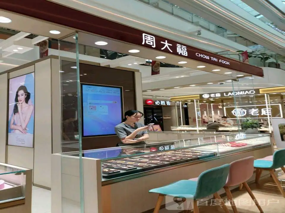 老庙黄金(台州椒江宝龙城店)