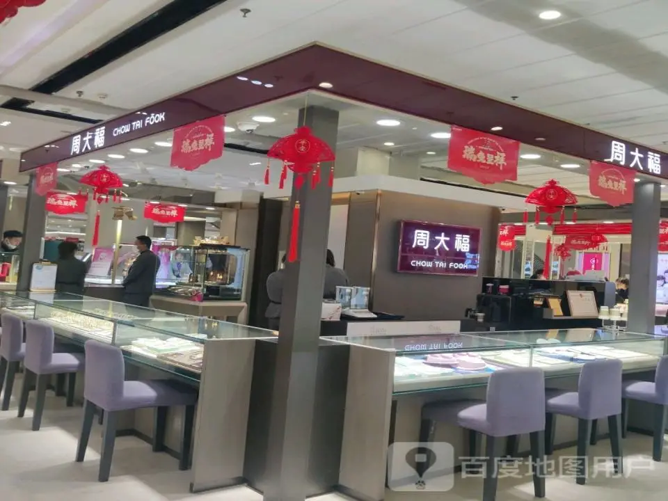 周大福CHOW TAI FOOK(生龙国际店)