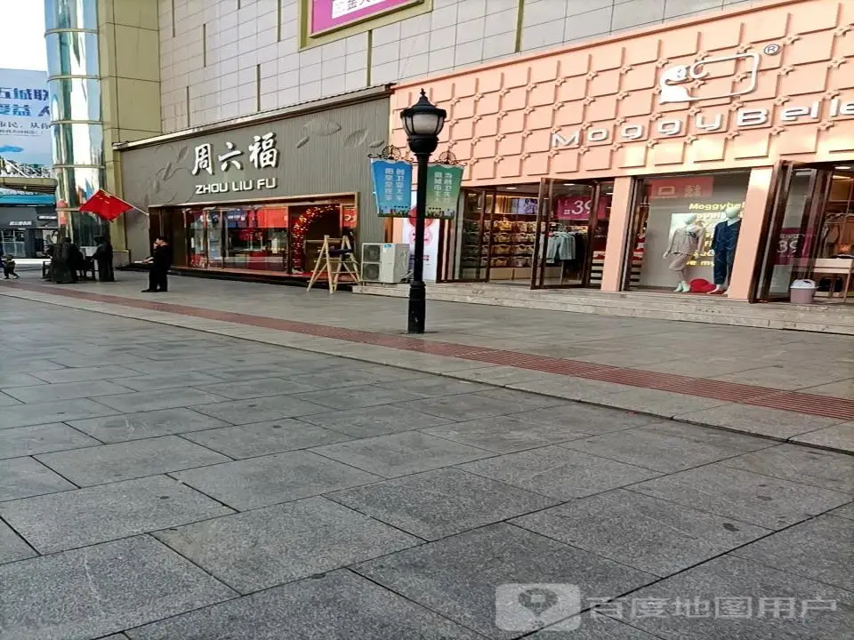 周六福(兴顺街店)