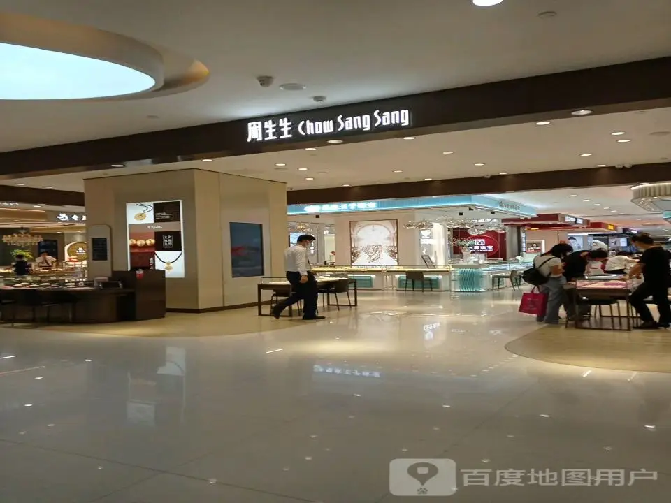 周生生Chow Sang Sang(欣大购物广场店)