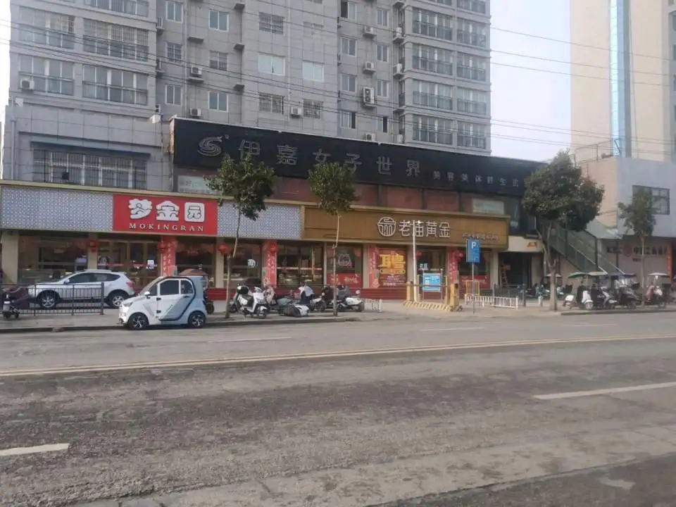 老庙黄金(邓州金店)