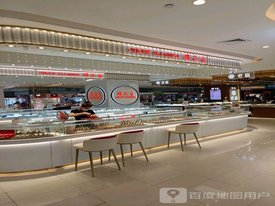 周大生CHOW TAI SENG(安阳彰德府店)