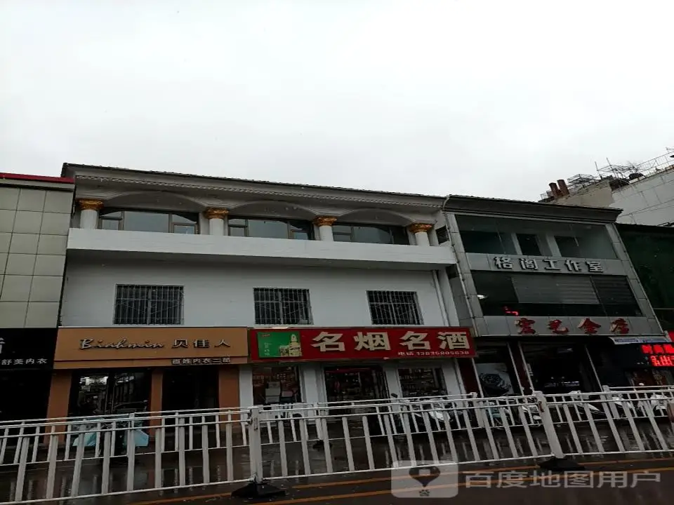 宏艺金店(蔚汾镇人民政府西南)