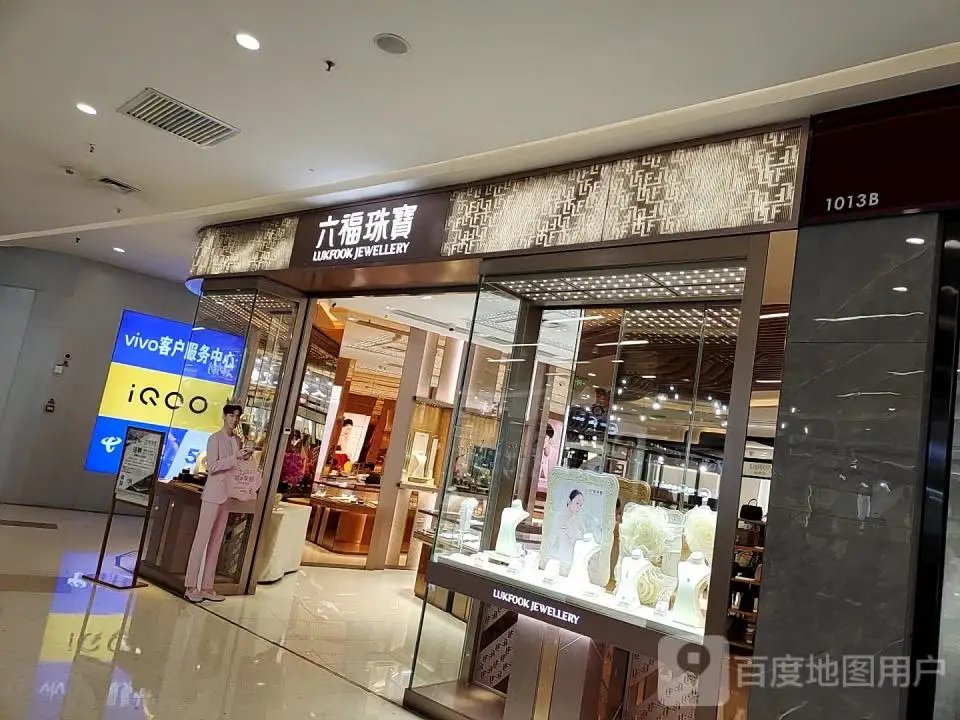 六福珠宝(万达广场店)