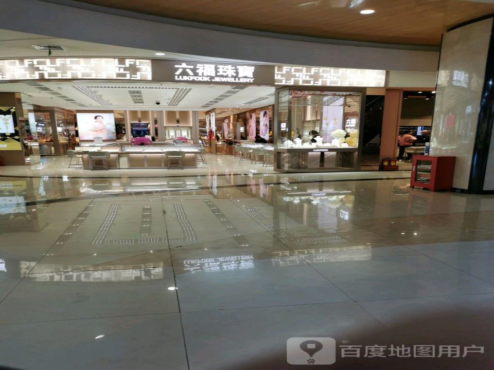 六福珠宝(印象城店)