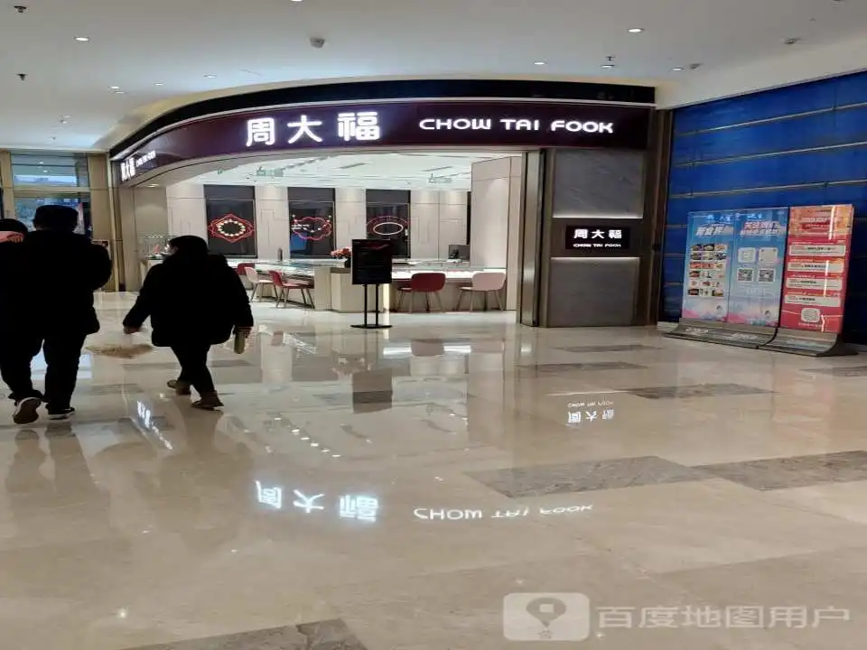 周大福CHOW TAI FOOK(宁乡万达广场店)