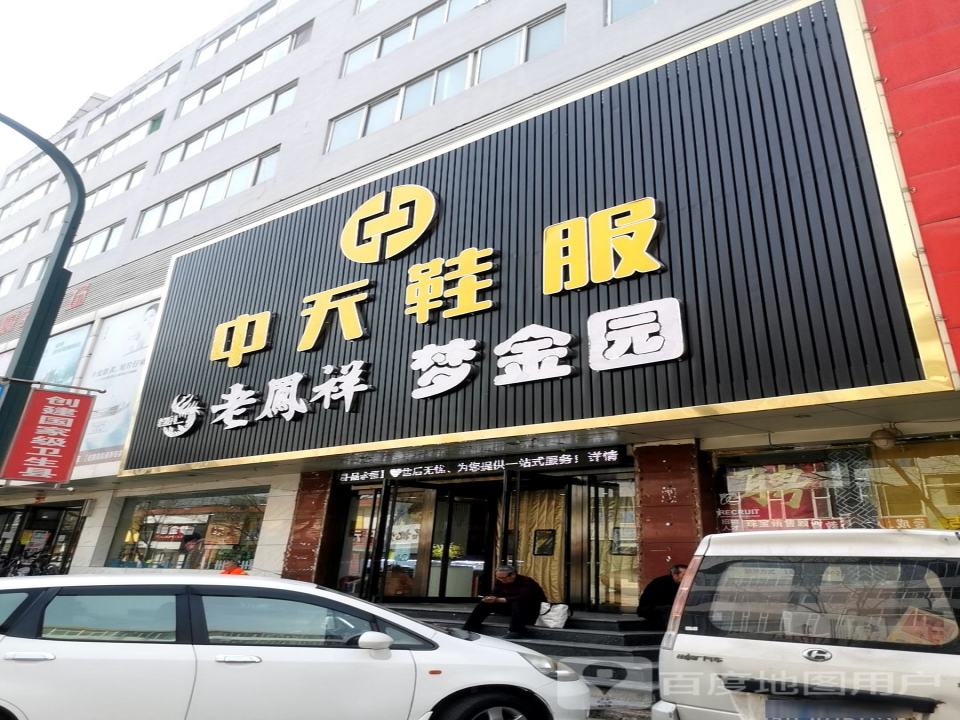 老凤祥金店(金时代购物广场店)