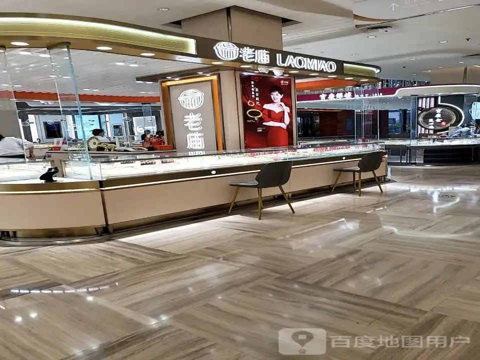 老庙黄金(金鹰湖滨天地B区店)