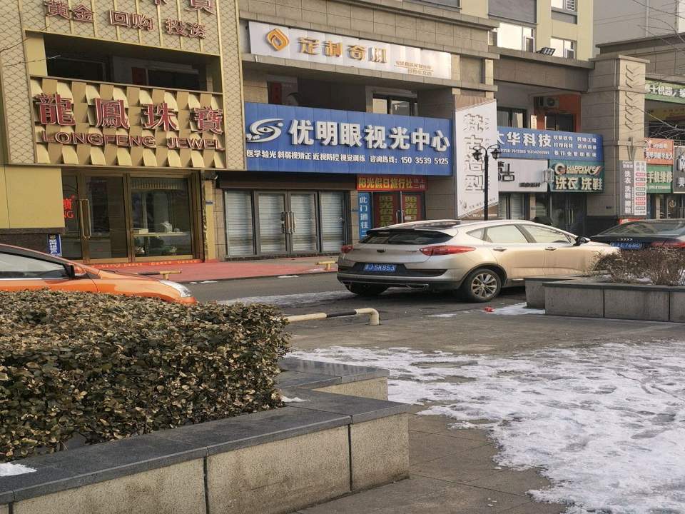 龙凤珠宝(府前步行街店)