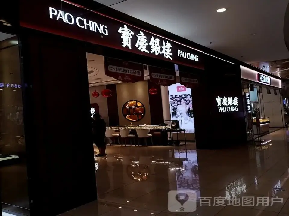 金大福(邳州中钰购物中心店)