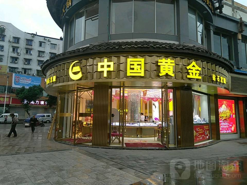 中国黄金(金都商业广场店)
