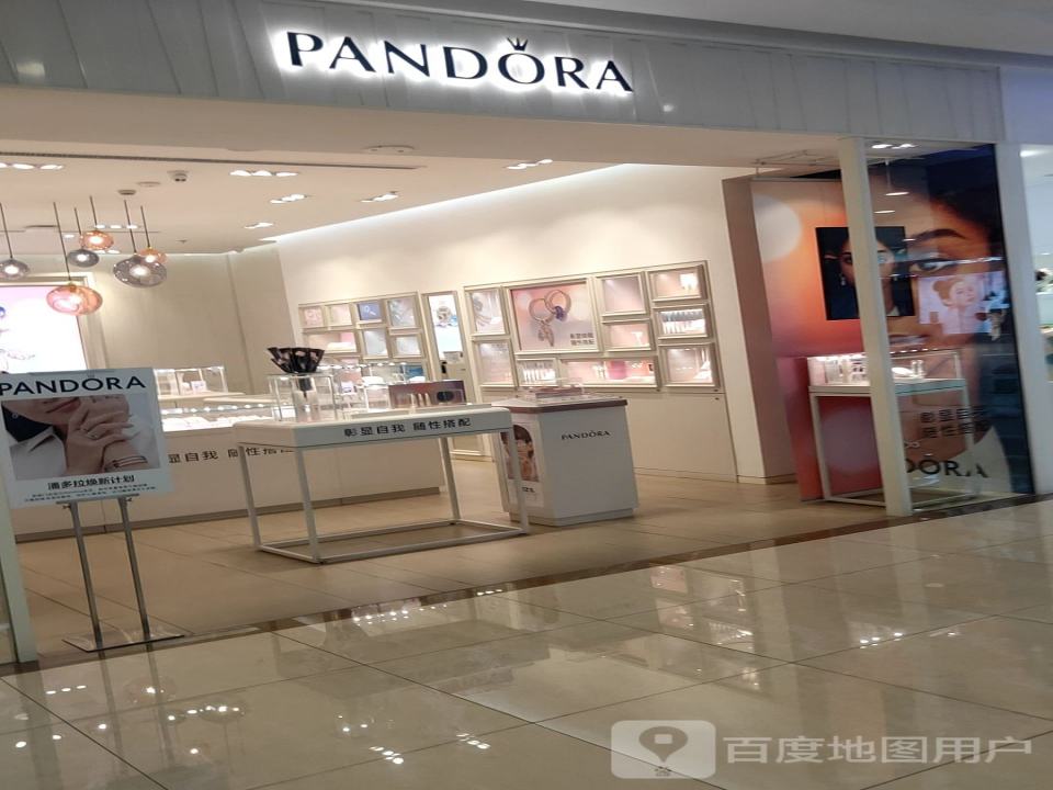 Pandora潘多拉珠宝(王府井百货店)
