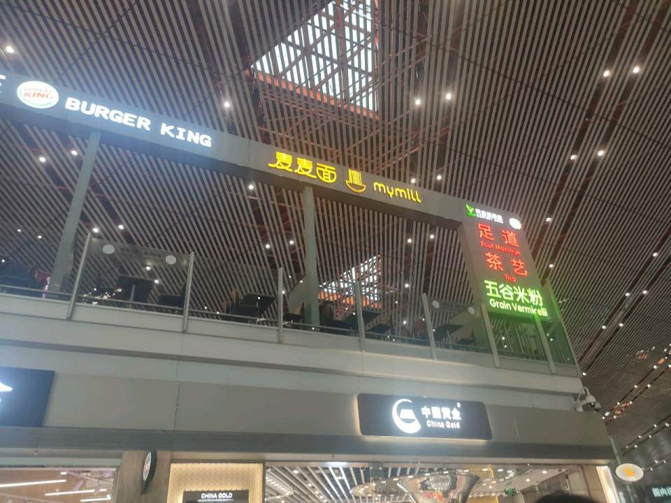 中国黄金(首都机场T3店)