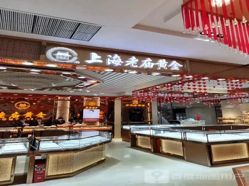 老庙黄金(万达广场店)