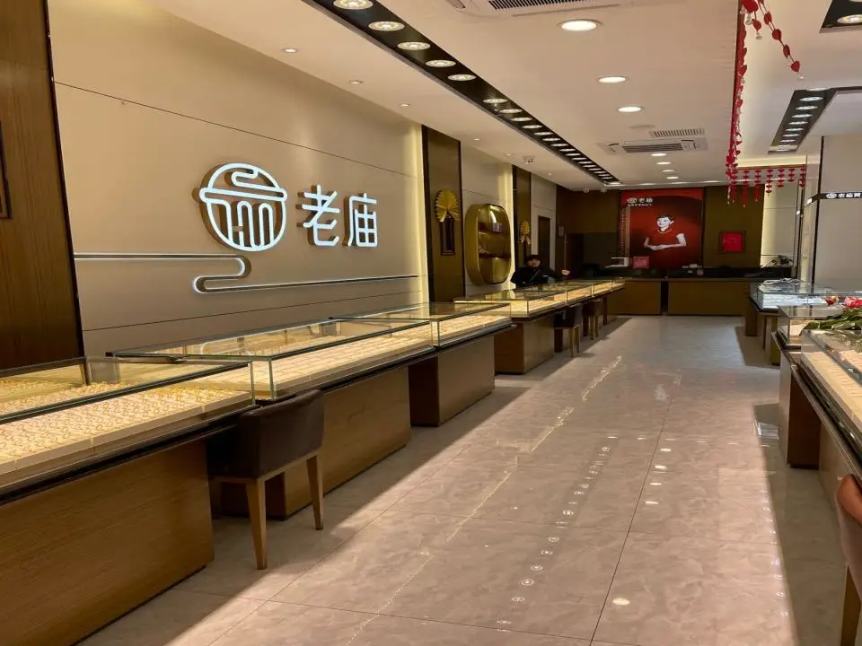 老庙黄金(解放西路店)