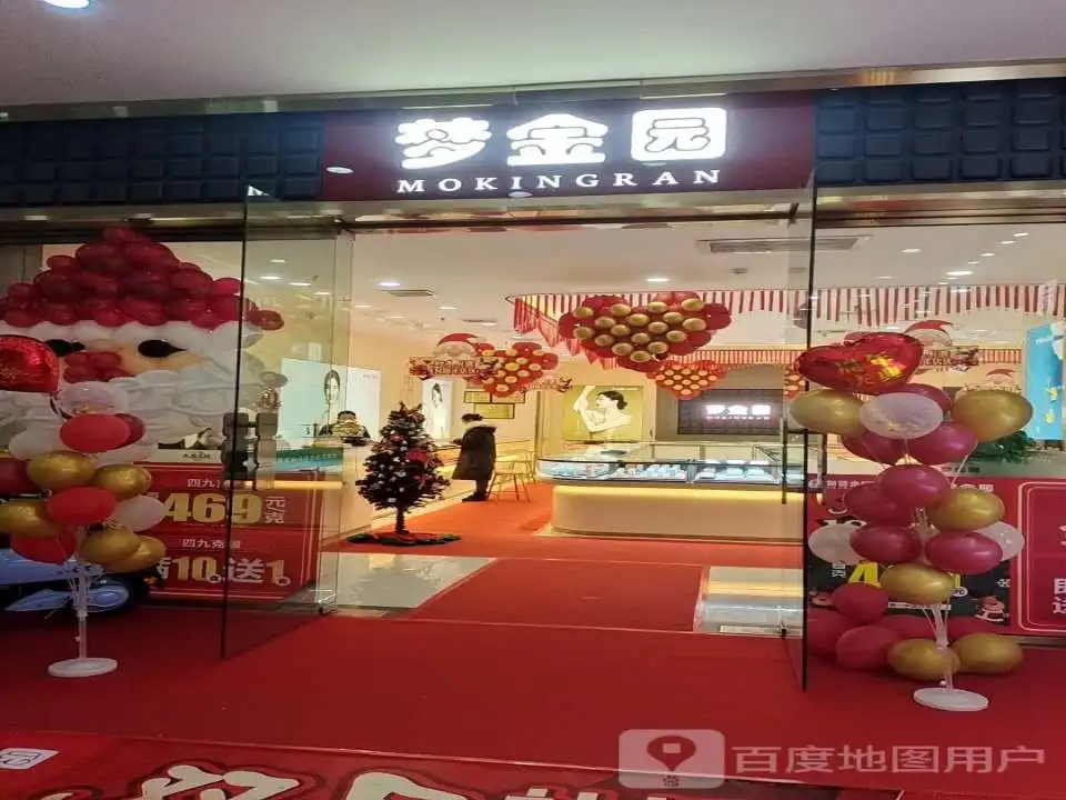 梦金园(义都购物中心店)